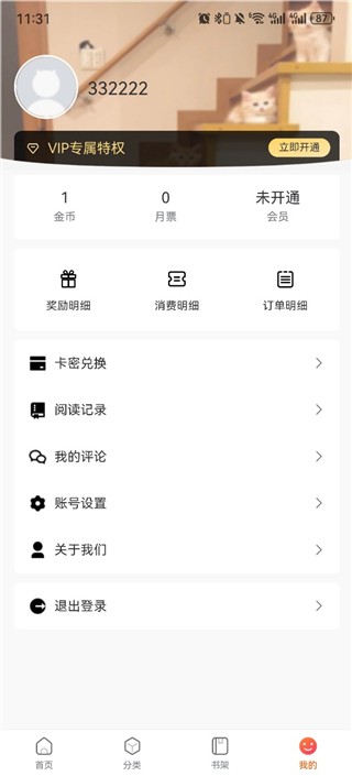 漫蛙官网 找漫界面