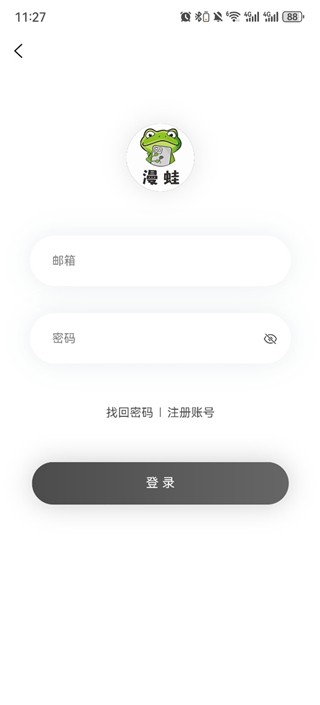 漫蛙官网 续读进度